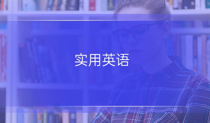 實用英語： “請注意”不要寫成“please be noted”哦!